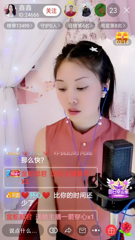 虎音小视频截图(5)