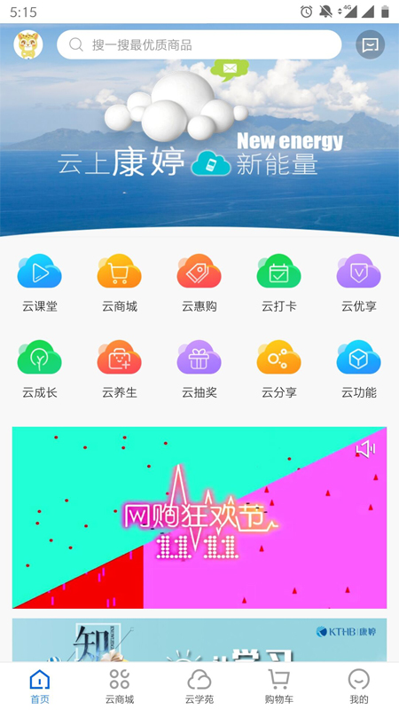 康婷云生活截图(1)