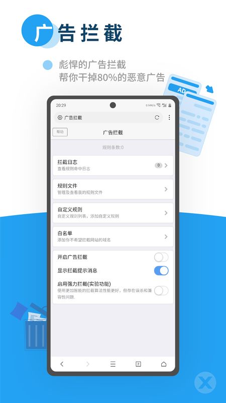 X浏览器截图(2)