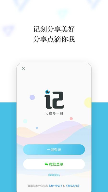 记刻云相册截图(1)