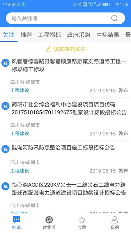 鲁班乐标截图(2)