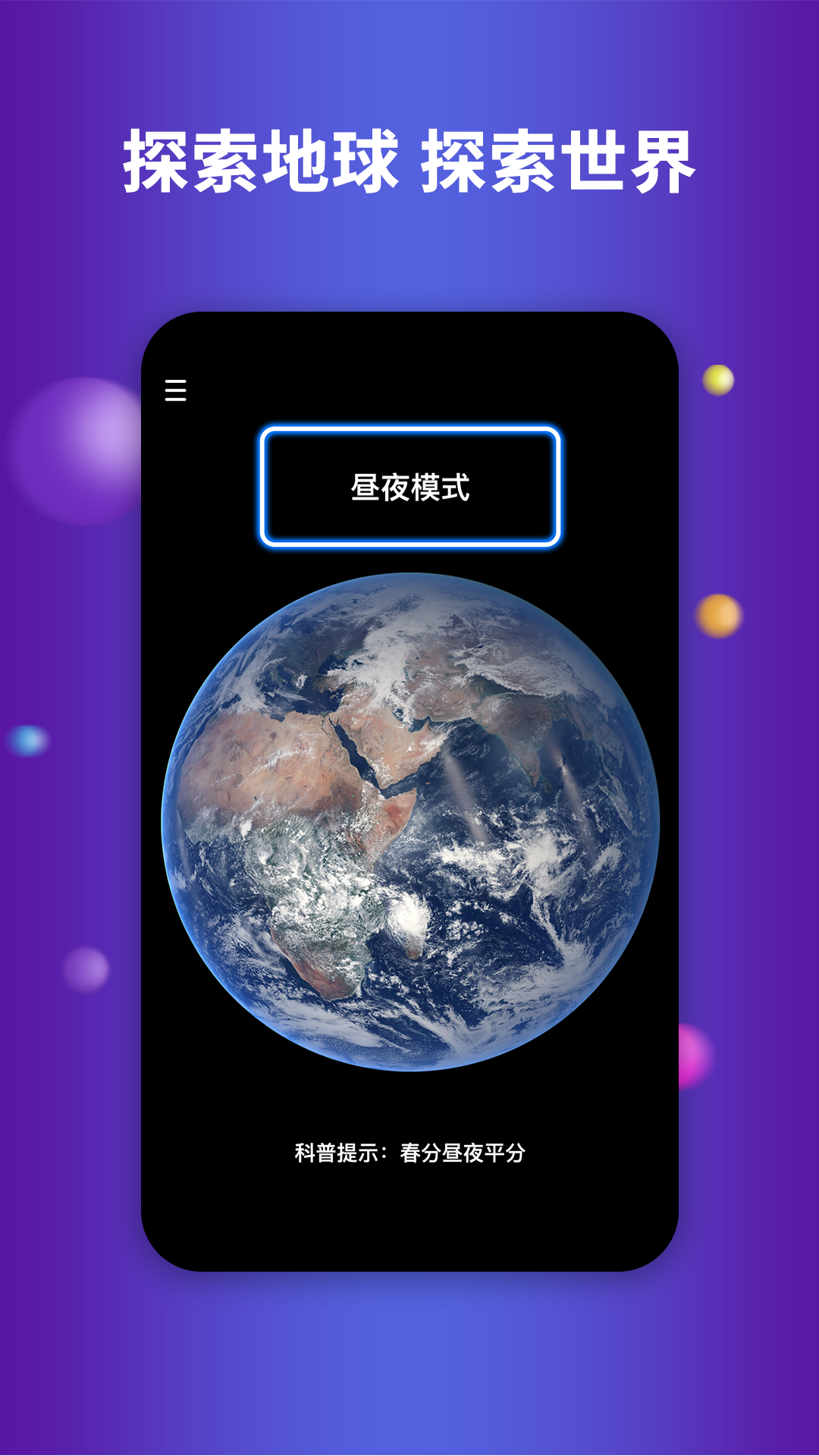 earth地球_图片1