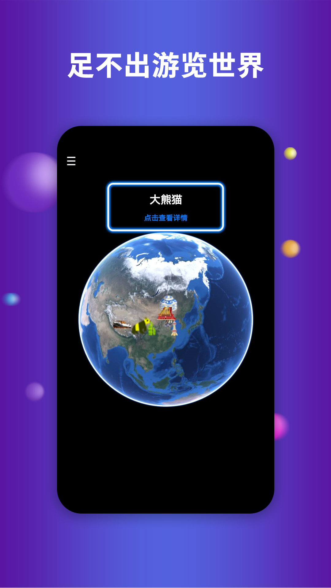 earth地球_图片2