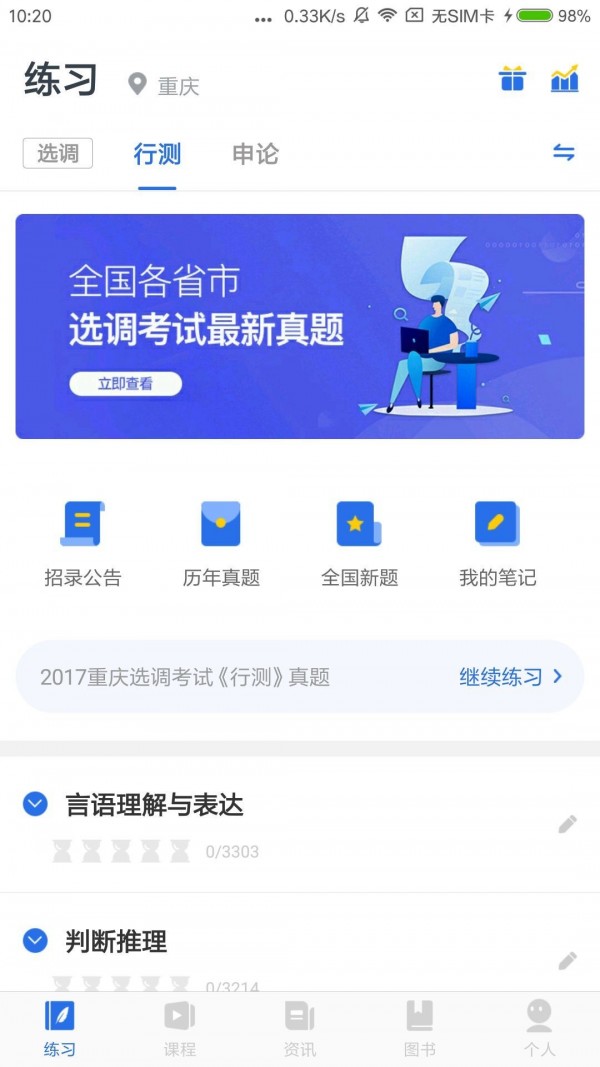 金标尺公考_图片1