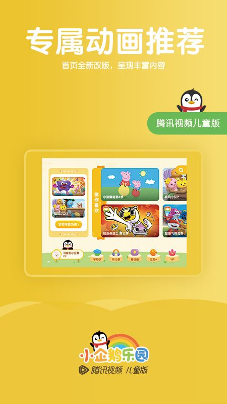 小企鹅乐园截图(1)