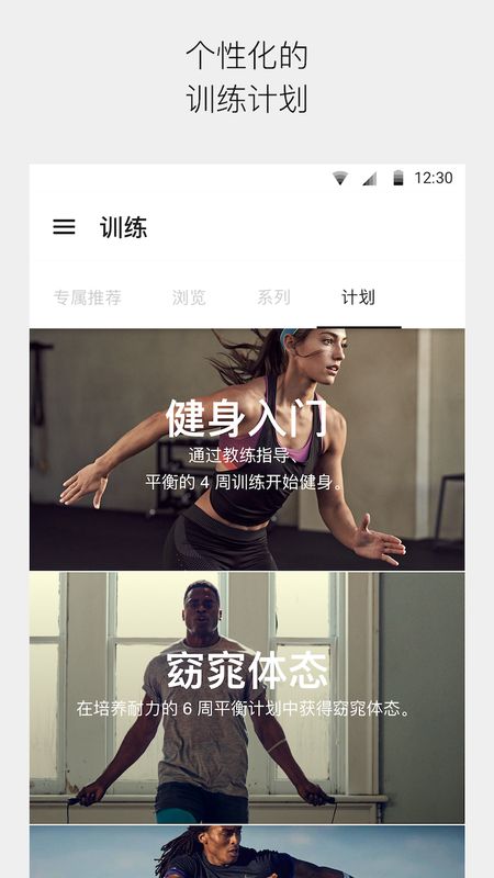 Nike Training截图(3)