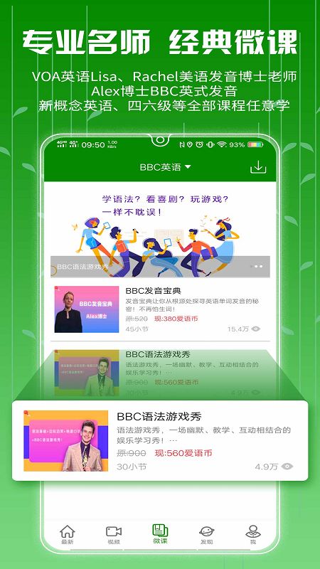 BBC英语截图(5)