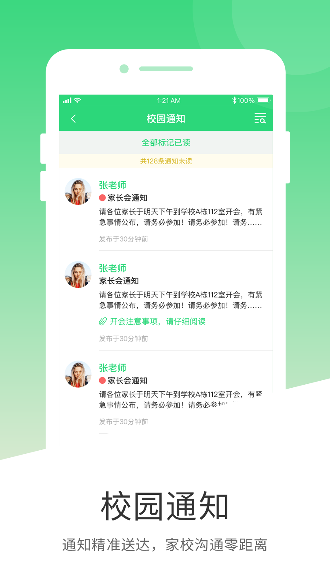 学童乐截图(5)