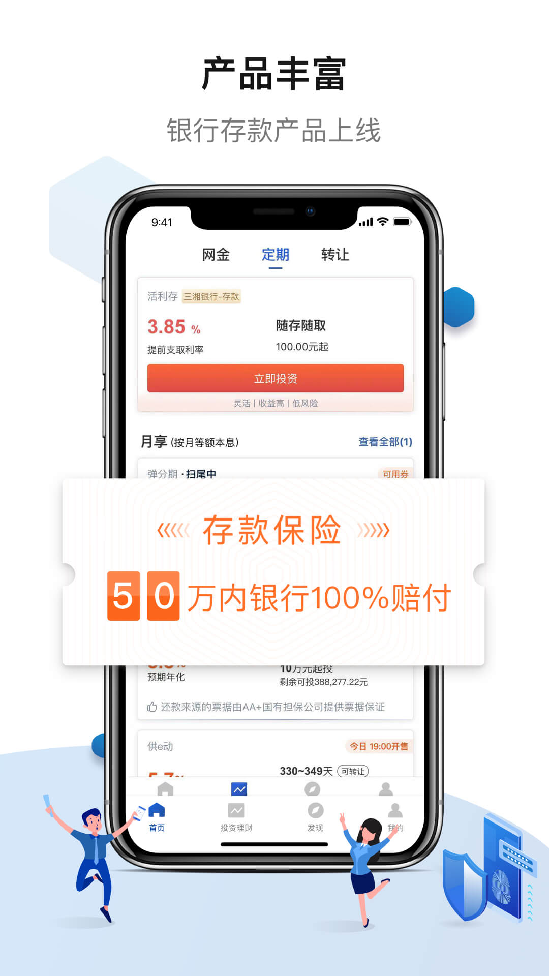 网金社截图(1)