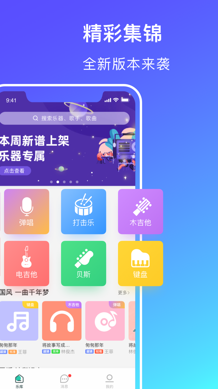 板凳音乐截图(1)