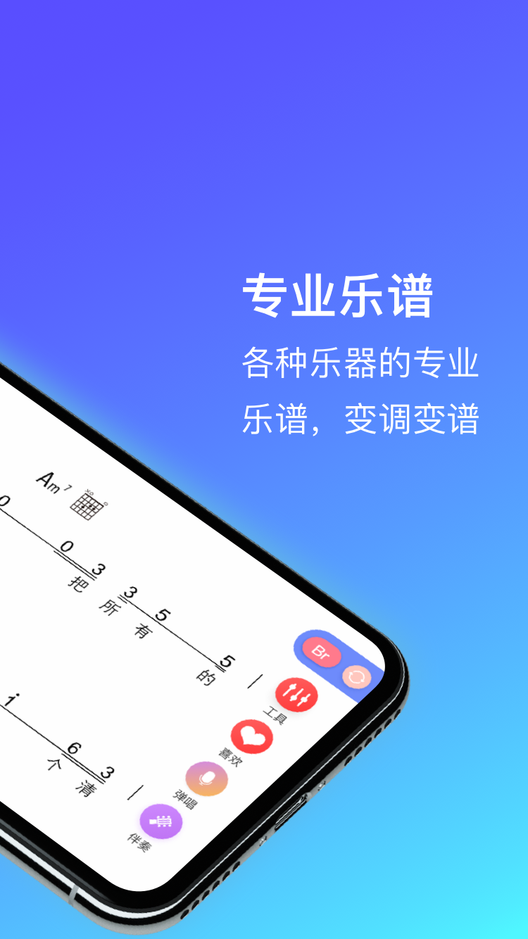 板凳音乐截图(3)