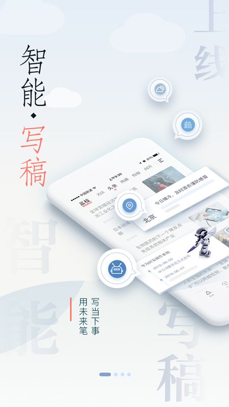 荔枝新闻截图(1)