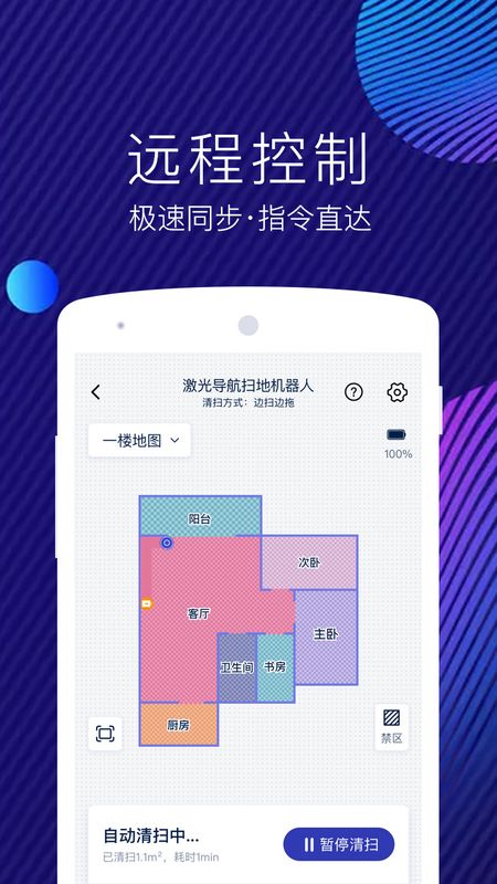 网易智造截图(2)