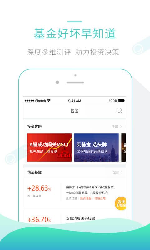 金斧子基金截图(1)