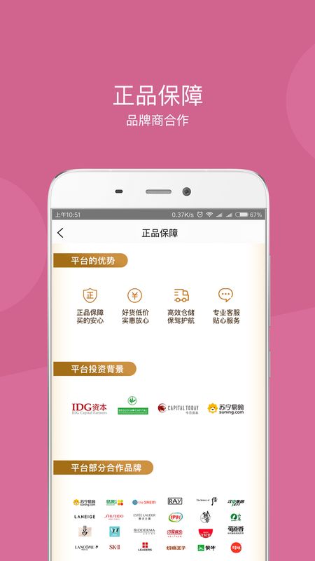 达令家截图(3)