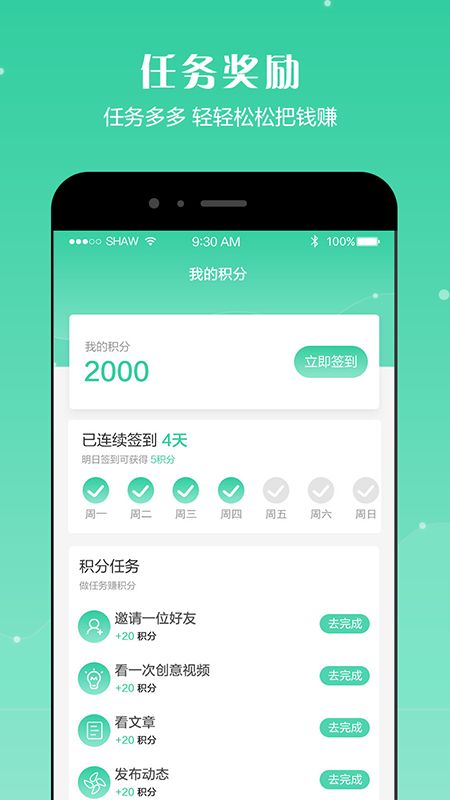 闪电瘦身截图(1)