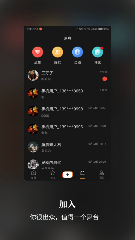 爱灵动_图片2