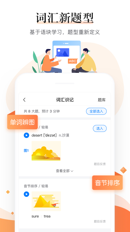 一起中学老师截图(3)