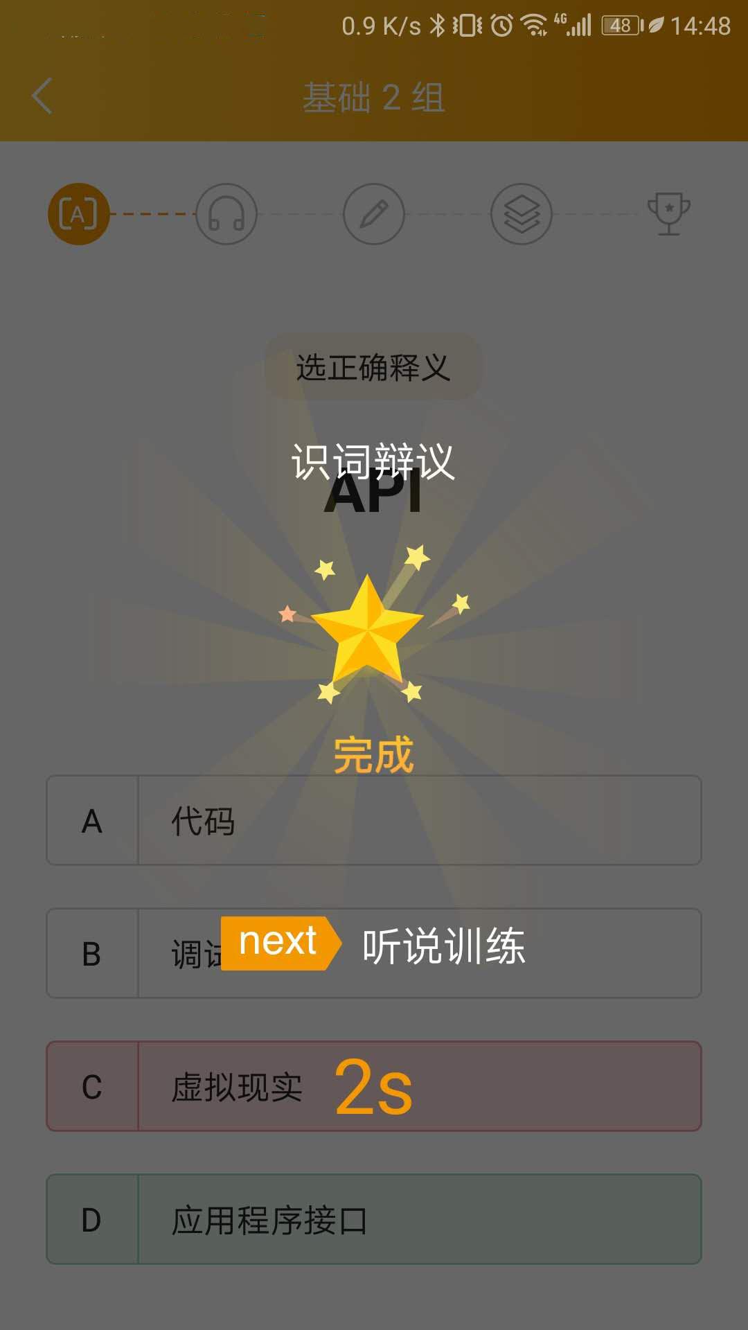 U词截图(4)