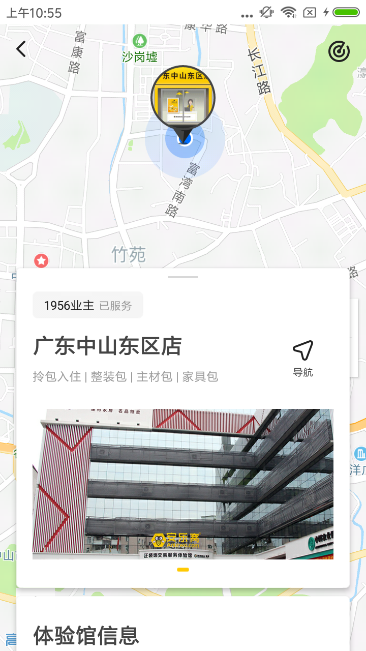 安乐窝截图(5)