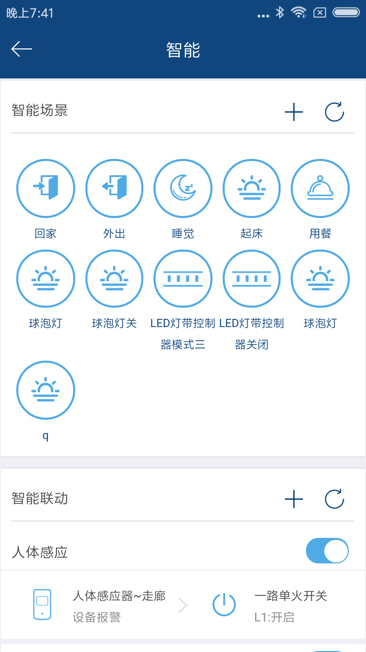 YoSmart截图(3)