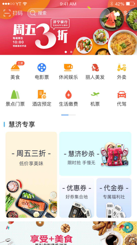 慧济生活_图片1