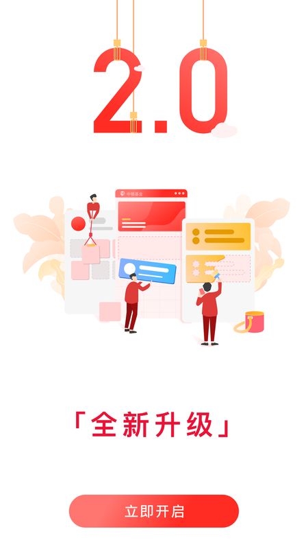 中银基金截图(1)