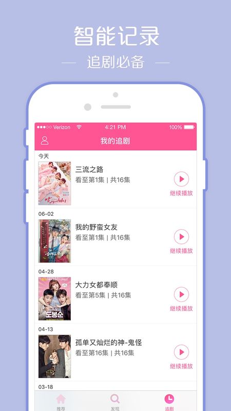 韩剧TV截图(4)