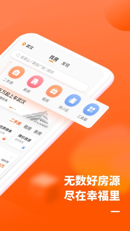 幸福里截图(2)