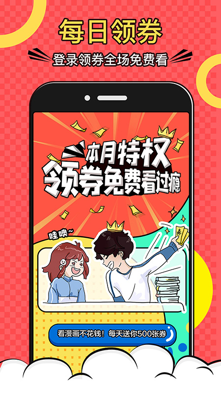 好看漫画_图片1