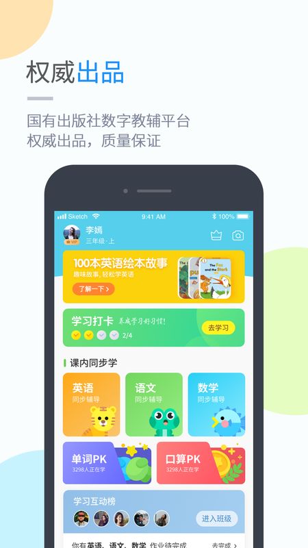 湖北教育截图(2)