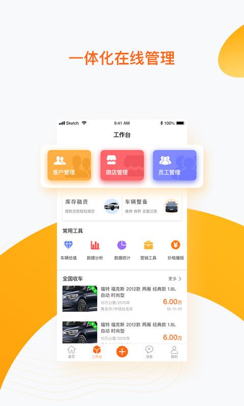 启辕汽车_图片2