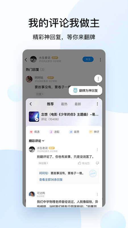 酷狗音乐截图(4)