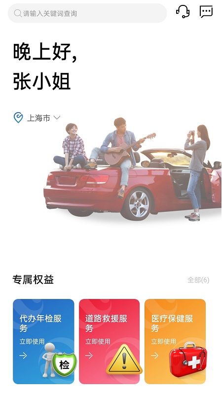 中国大地超级APP_图片1