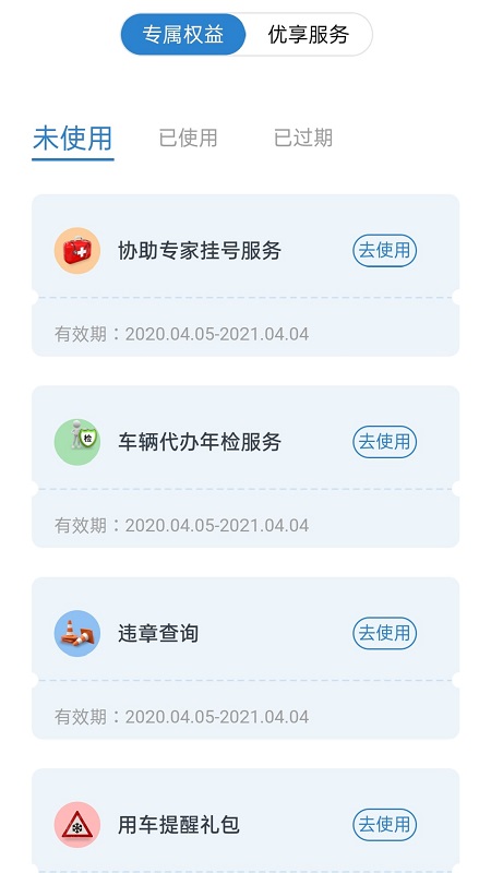 中国大地超级APP_图片3