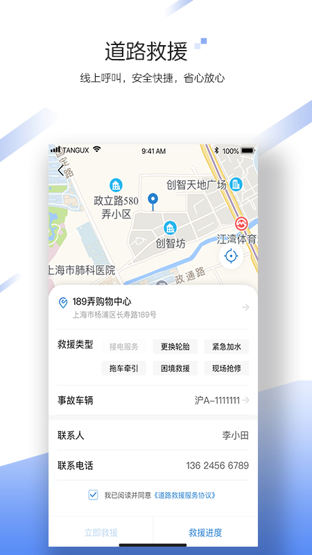 中国大地超级APP截图(4)