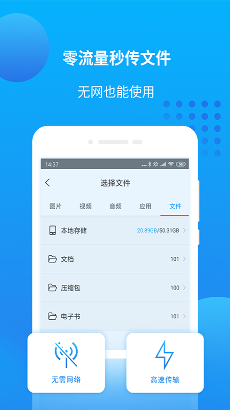 万能联播截图(1)