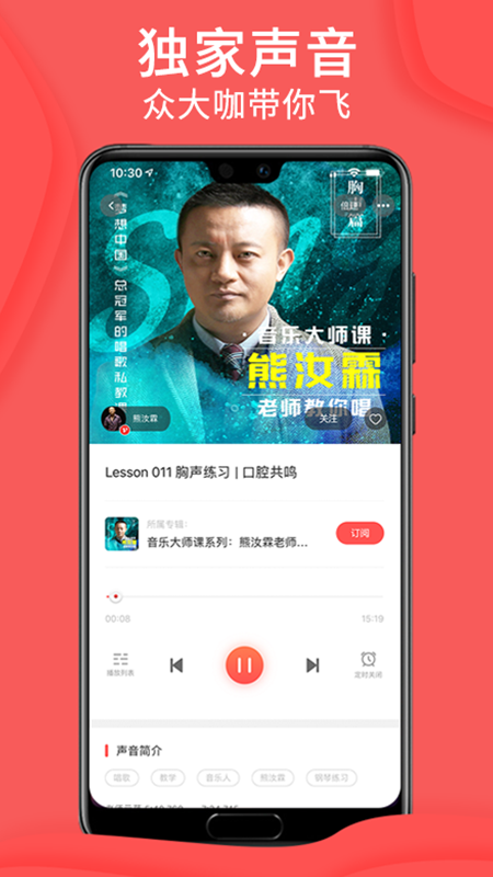 爱音斯坦FM截图(2)