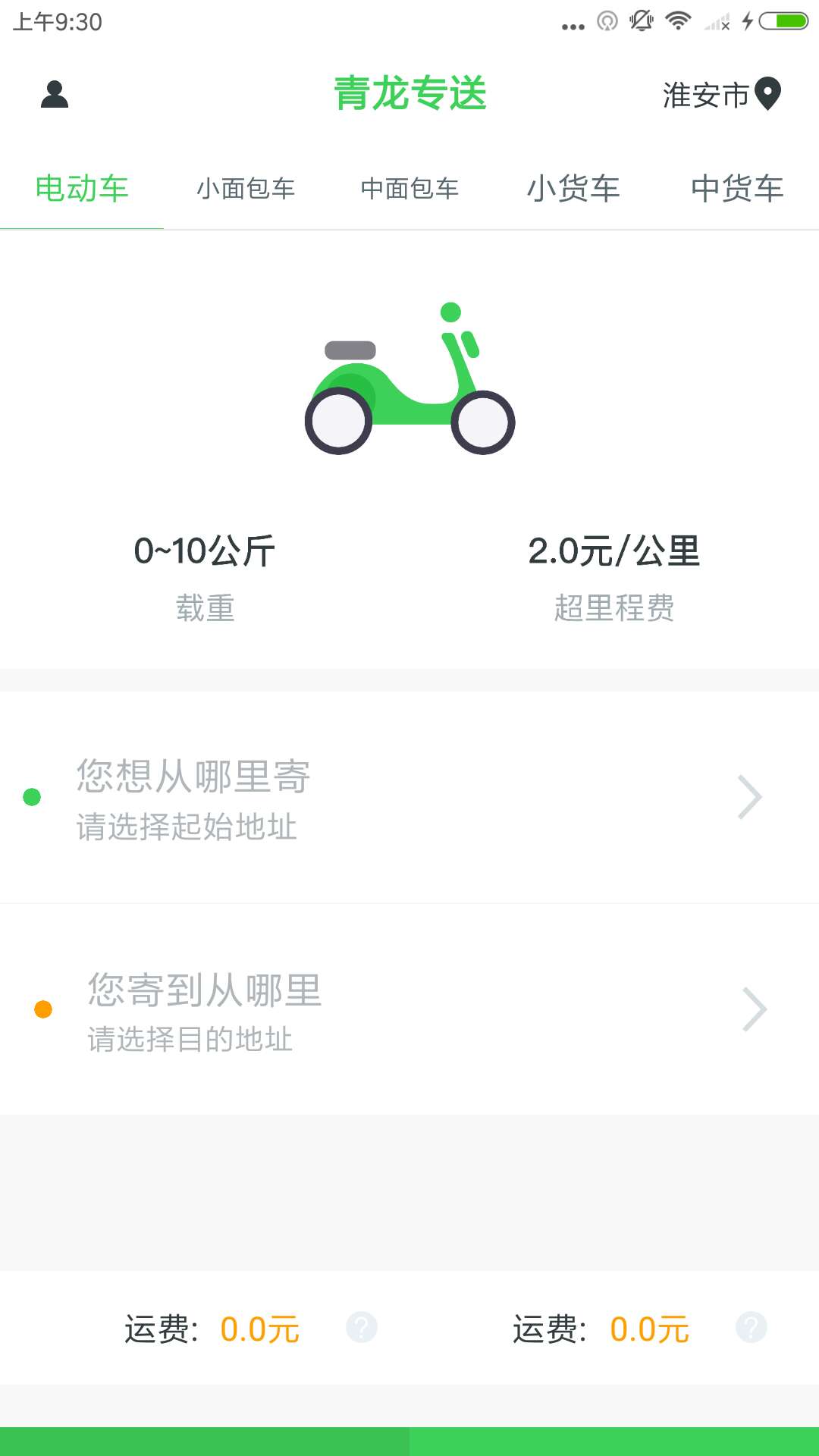 青龙专送_图片2