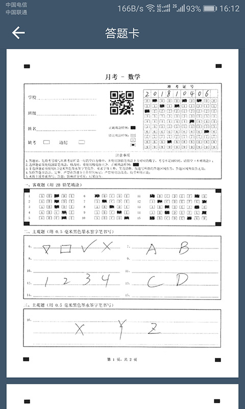 班比截图(5)