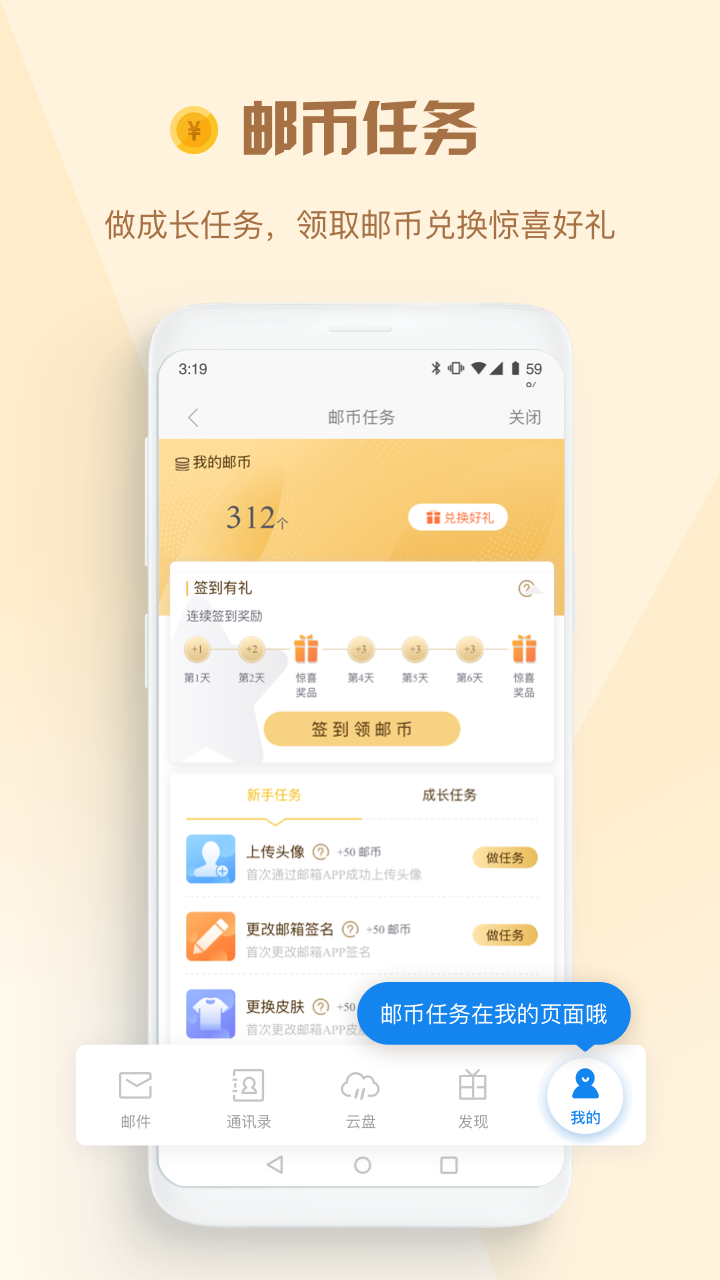 139邮箱截图(1)