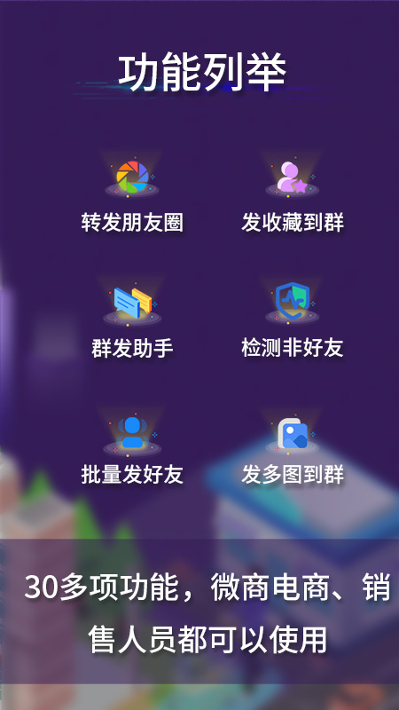 微商工具箱截图(4)