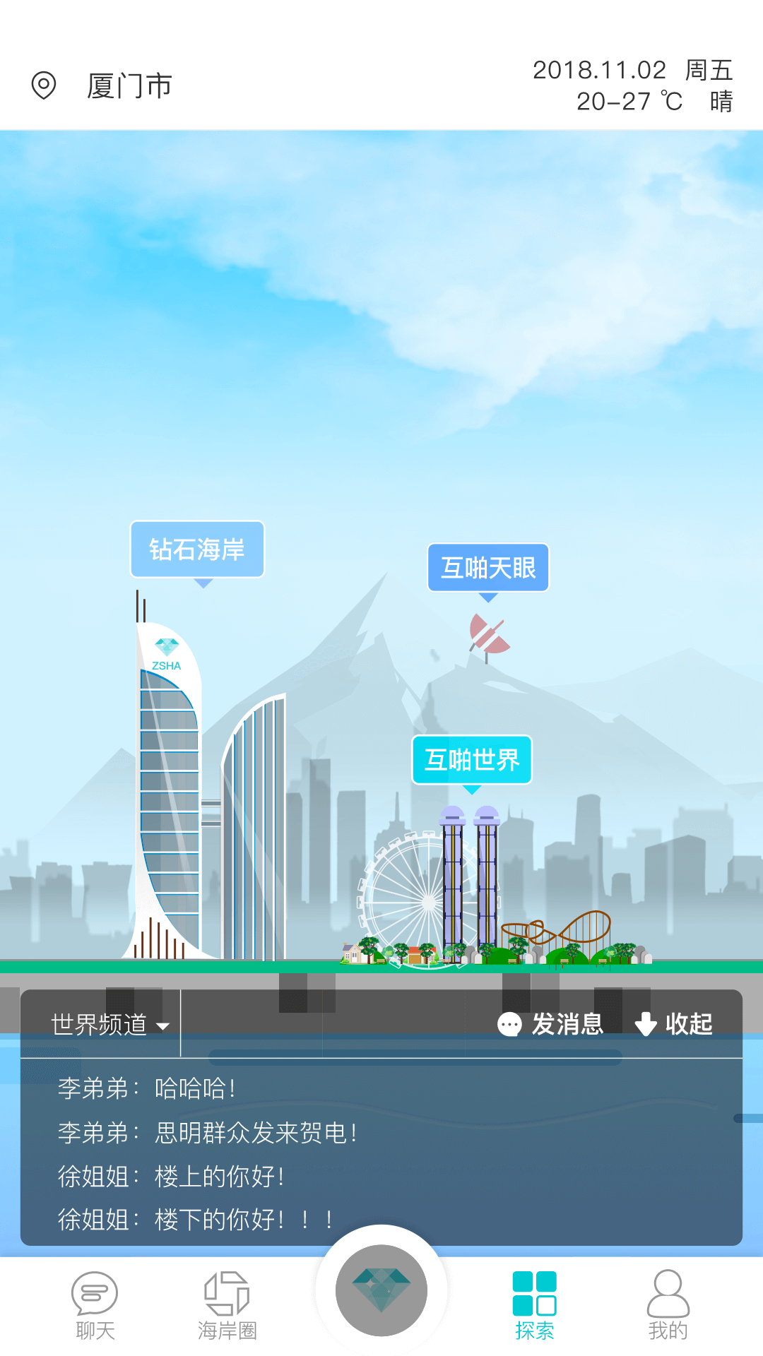 钻石海岸截图(4)