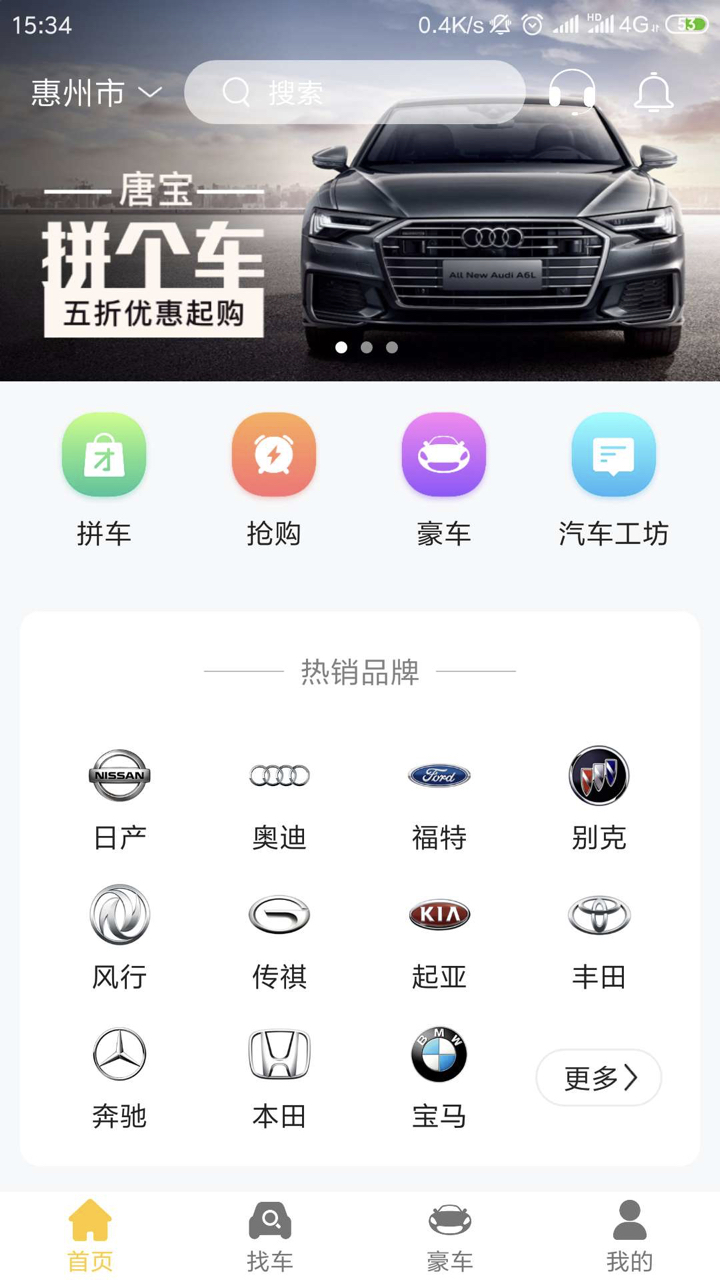 唐宝拼个车_图片1